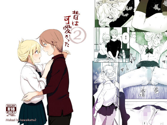 制服|昔は可愛かった2❤すぺ【】