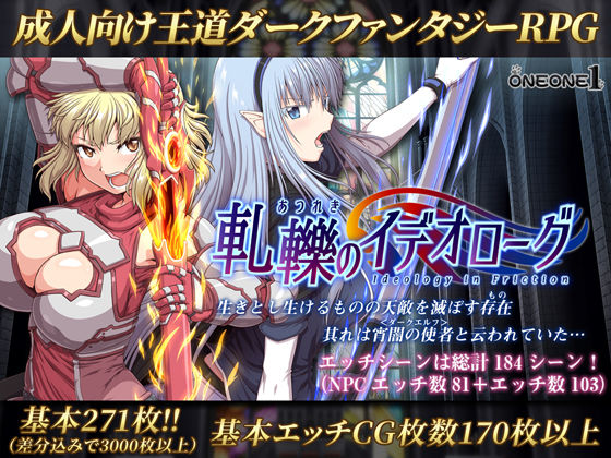 処女|軋轢のイデオローグ❤ONEONE1【】