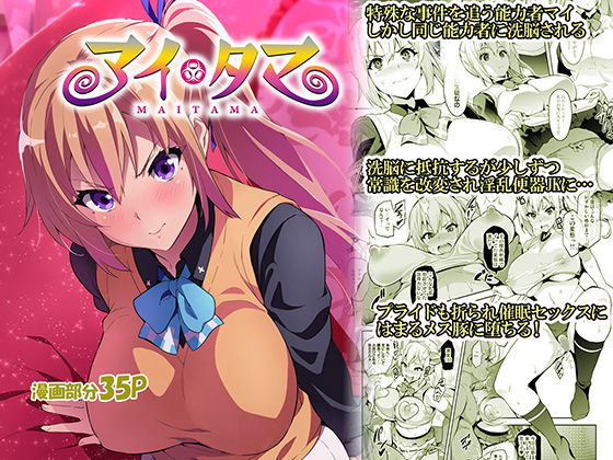 制服|マイタマ❤真珠貝【】