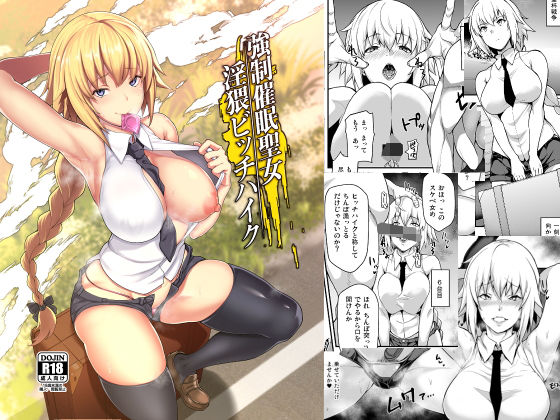 ファンタジー|強●催●聖女淫猥ビッチハイク❤STANKY【】