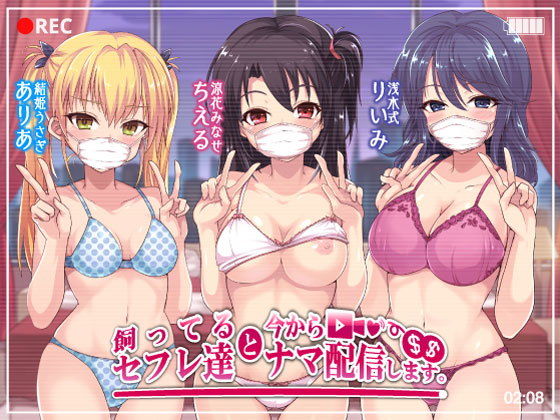 乱交|飼ってるセフレ達と今からセックスナマ配信します。❤Deep；Dahlia【】