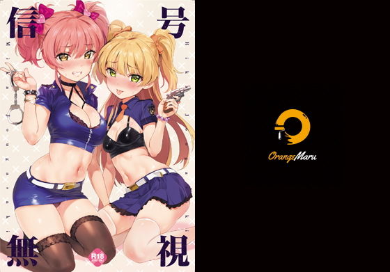 男性向け|信号無視❤OrangeMaru【】