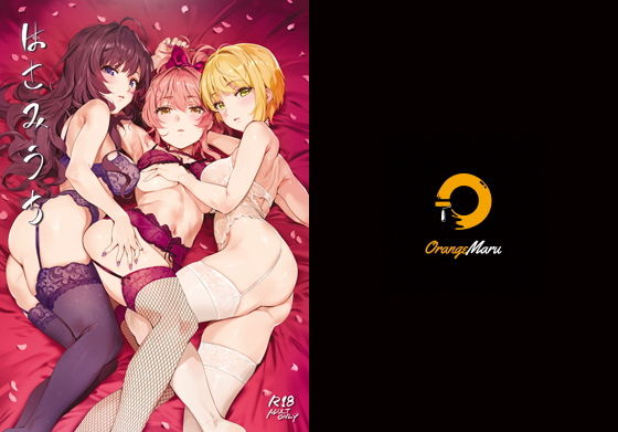 乱交|はさみうち❤OrangeMaru【】