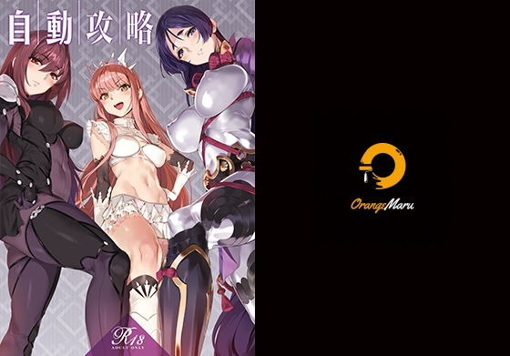 フェラ|自動攻略❤OrangeMaru【】