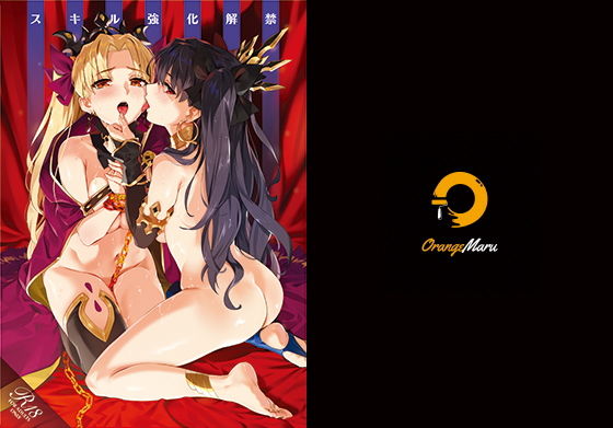 中出し|スキル強化解禁❤OrangeMaru【】