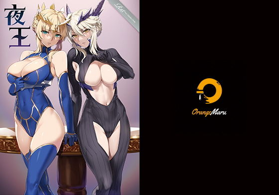 中出し|夜王❤OrangeMaru【】