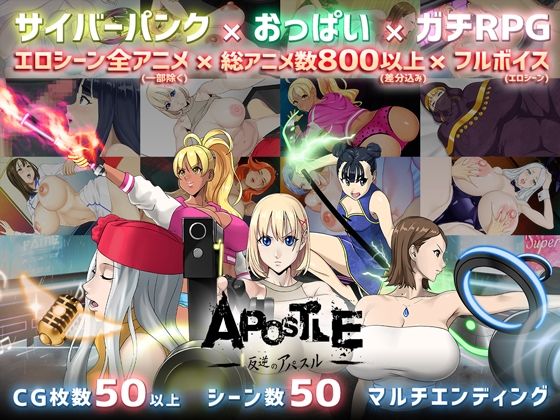 動画・アニメーション|反逆のアパスル❤神乳【】