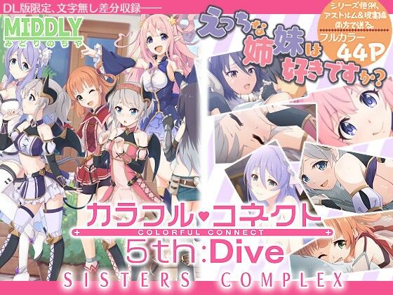 中出し|カラフルコネクト5th:Dive❤MIDDLY【】