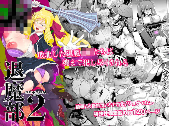 巨乳|JK退魔部 Season2❤Fanatic Pictures【】