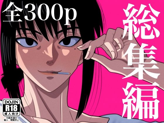 処女|総集編 1❤銀エイジ【】