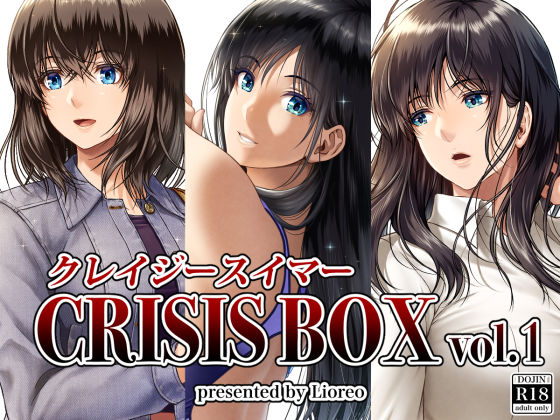 女教師|クレイジースイマーCRISIS BOX vol.1❤みしかるわーるど【】