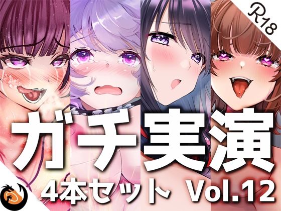処女|【ガチ実演】シリーズまとめ4本セット★Vol.12★【よくぼうチャン、東雲のの、天河てん、神崎ゆら。】❤DragonMango【】