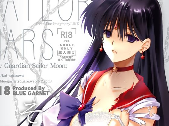 変身ヒロイン|その星は汚されて❤ブルーガーネット【】