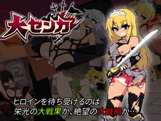 アクション・格闘|大センカ＋DLC❤トラクトリ【】