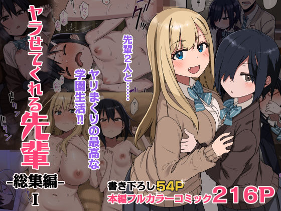 制服|ヤラせてくれる先輩 総集編 I❤アレクササンダー【】