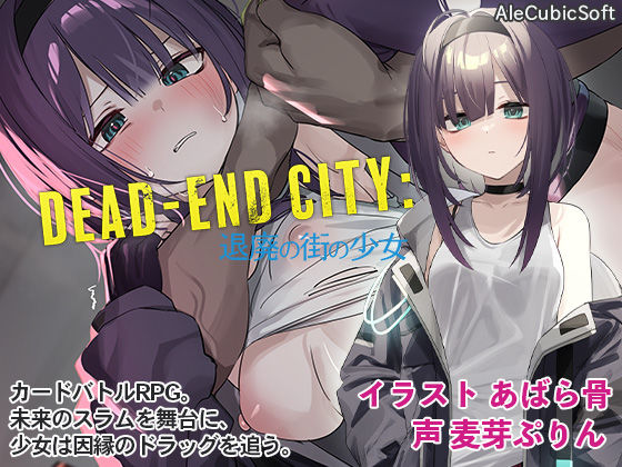 中出し|Dead-End City: 退廃の街の少女❤AleCubicSoft【】