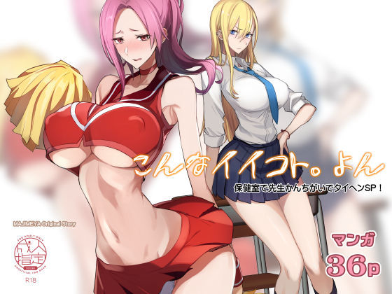 制服|こんなイイコト。よん❤真面目屋【】