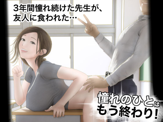 学園もの|憧れのひとはもう終わり！❤オレンジミモザ【】