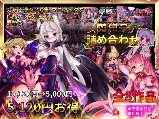 変身ヒロイン|魔窟亭【総集編】-FANZA❤魔窟亭【】