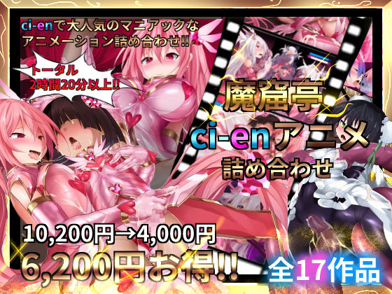 変身ヒロイン|魔窟亭【ALL IN ONEパック！！】Liv2Dアニメーション❤魔窟亭【】