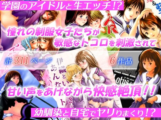 辱め|ふわふわりん 総集編❤精心堂【】