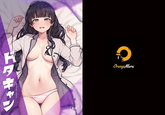 中出し|ドタキャン❤OrangeMaru【】