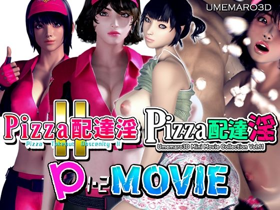 巨乳|【動画版】PIZZA配達淫 1＋2パック❤梅麻呂3D【】
