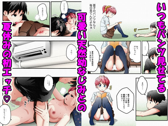 クンニ|夏休みの自由研究❤バピエスタ学園【】