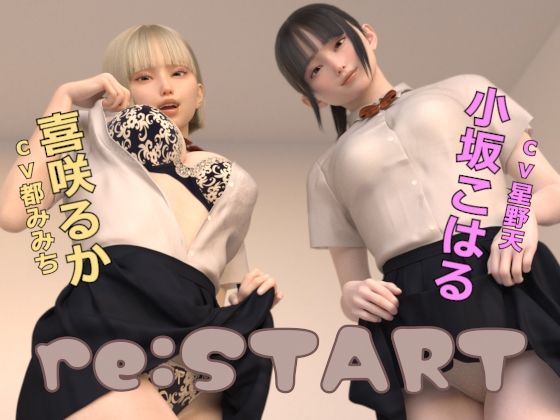 3DCG|re:START❤ドールハウス【】