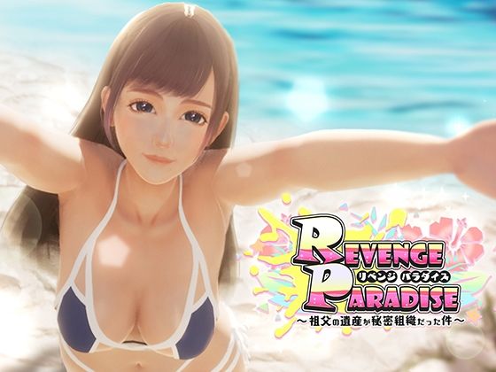 3DCG|REVENGE PARADISE 〜祖父の遺産が秘密組織だった件〜❤OINARI CAT【】