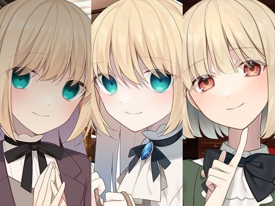 全年齢向け|ヤンデレマーキングお嬢様1＋2と金持ちお嬢様まとめパック❤スタジオレイン【】