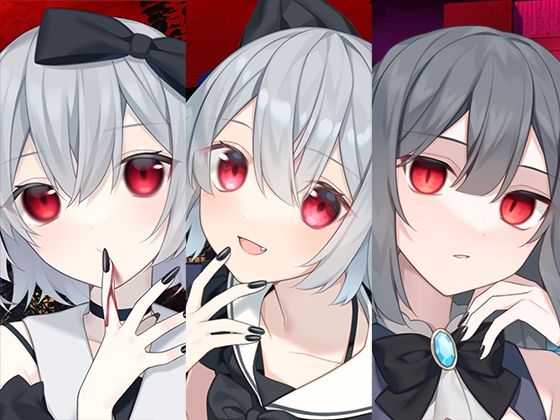 全年齢向け|吸血鬼まとめパック❤スタジオレイン【】