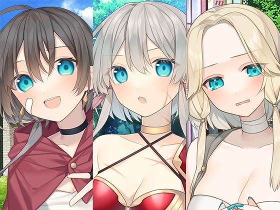 全年齢向け|異世界女の子お姉さんまとめパック❤スタジオレイン【】