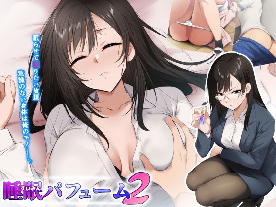 制服|睡眠パフューム2❤HELLTER SKELTER【】