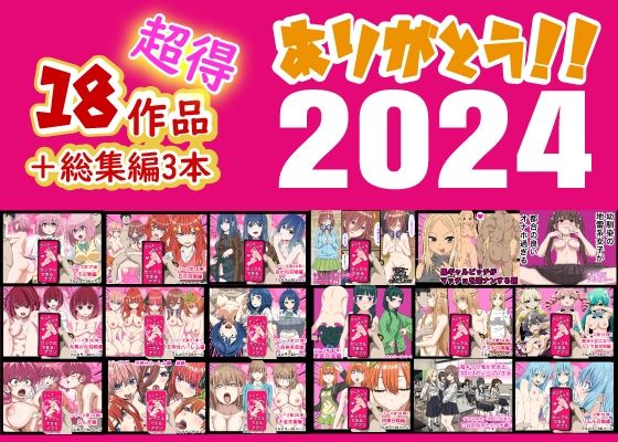 制服|ありがとう2024！18作品＋α超得福袋！❤バナナスタイル【】