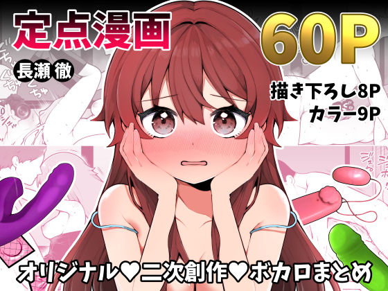 ファンタジー|長瀬徹の定点エロ漫画集❤揚げナス（仮）【】