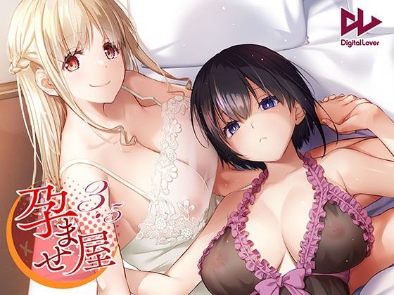 妊婦|孕ませ屋3.5❤Digital Lover【】