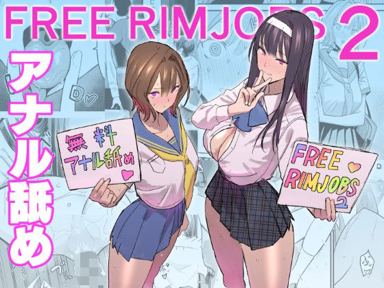 アナル|FREE RIMJOBS2❤国産JK【】