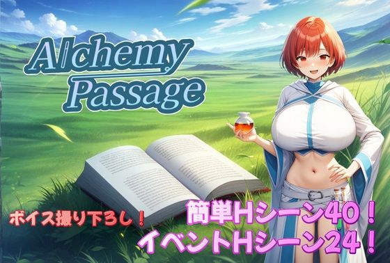 音声付き|Alchemy Passage❤アルミラージ工房【】