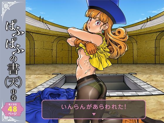 筋肉|ぱふぱふの書（天）中巻❤ケンソウオガワ【】