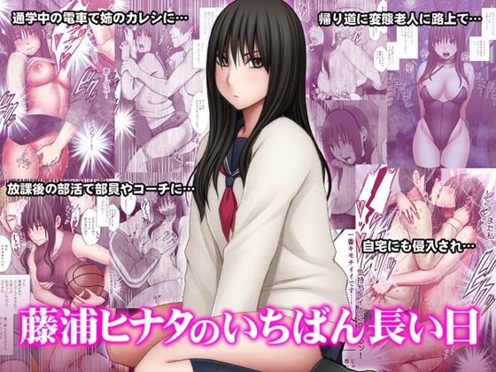 動画・アニメーション|藤浦ヒナタのいちばん長い日❤クリムゾン【】