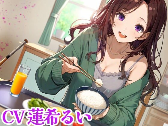 全年齢向け|ヤンデレお姉ちゃんとの幸せな生活❤スタジオレイン【】