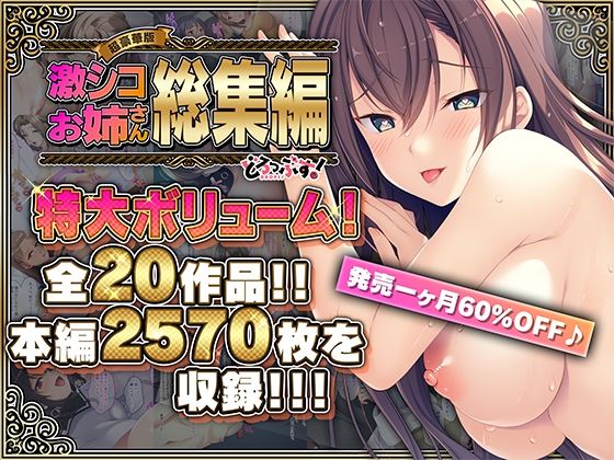 人妻・主婦|【超豪華版】激シコお姉さん 総集編【どろっぷす！】❤どろっぷす！【】