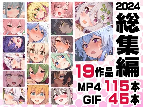 音声付き|ニート社長 アニメ総集編【2024】❤ニート（株）【】