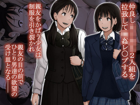 辱め|オトナニナルヒ 5（上）❤とるねいど【】