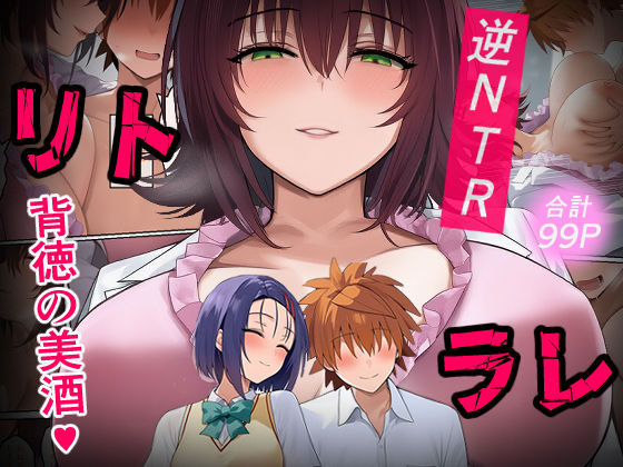 制服|リトラレ❤IULOW(マゾ負け性癖だいすきドラゴン)【】