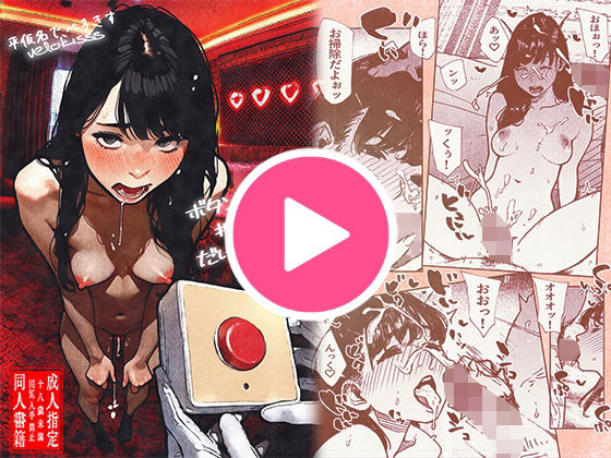 制服|ボタンを押しただけなのに‥❤平仮名で、べろきす【】