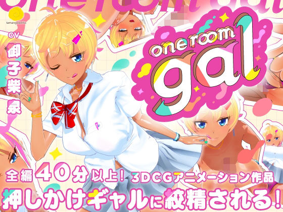 3DCG|one room gal❤tamangoworks【】
