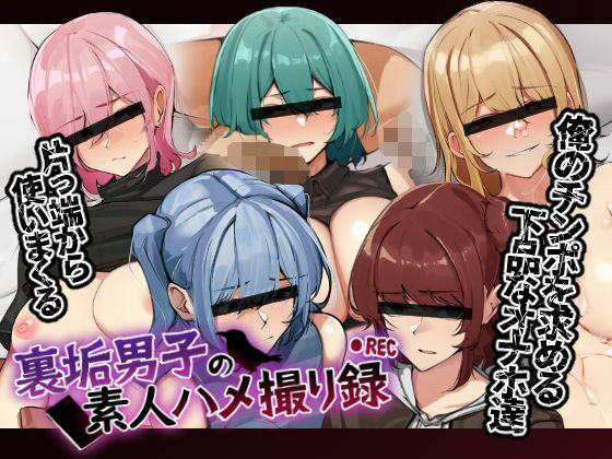 制服|裏垢男子の素人ハメ撮り録❤花澤すおう。【】