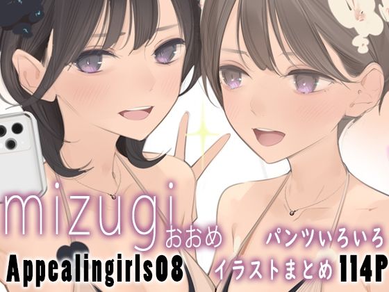 パンチラ|Appealingirls08❤ゼログラフィティ【】